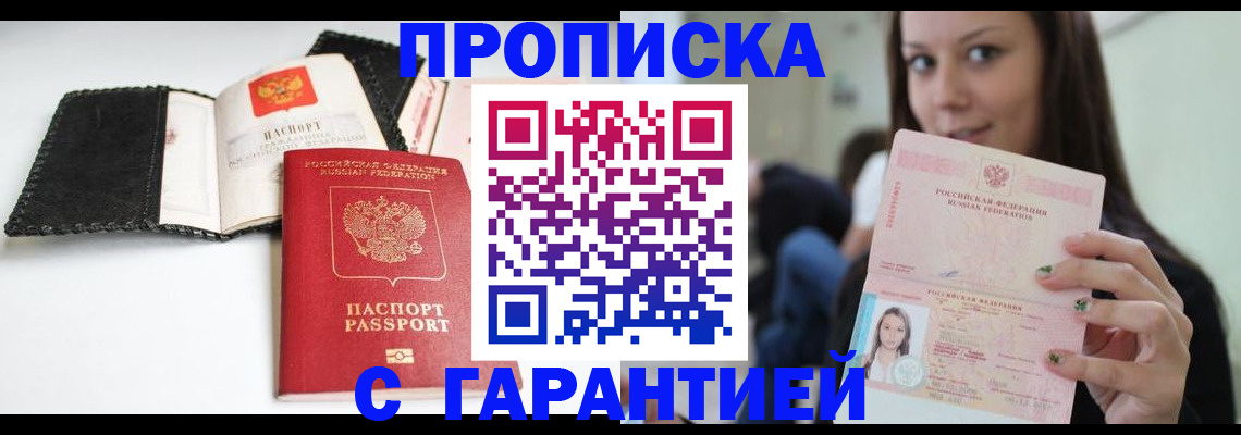 временная регистрация для всех в Коврове
